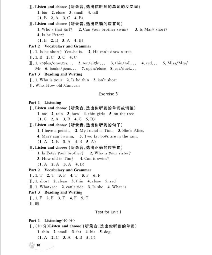 2018年上海作業(yè)英語N版全新修訂版三年級上冊參考答案 第9頁