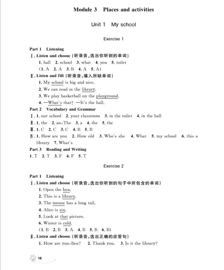 2018年上海作業(yè)英語(yǔ)N版全新修訂版三年級(jí)上冊(cè)參考答案 第15頁(yè)