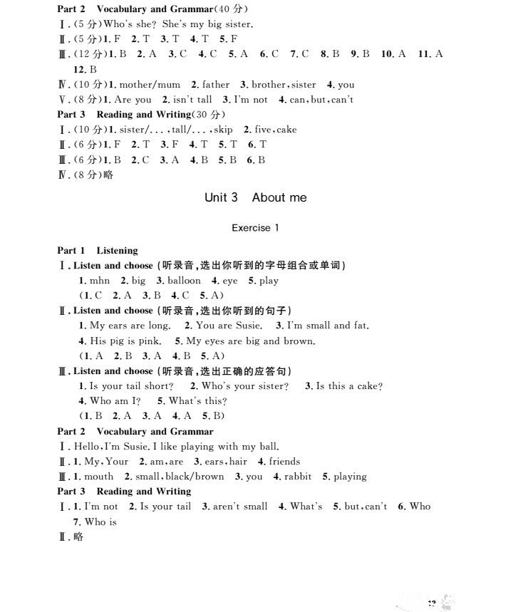 2018年上海作業(yè)英語N版全新修訂版三年級上冊參考答案 第12頁