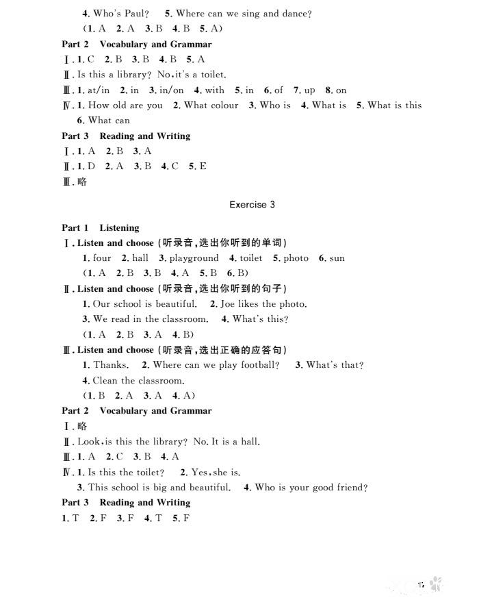 2018年上海作業(yè)英語N版全新修訂版三年級上冊參考答案 第16頁