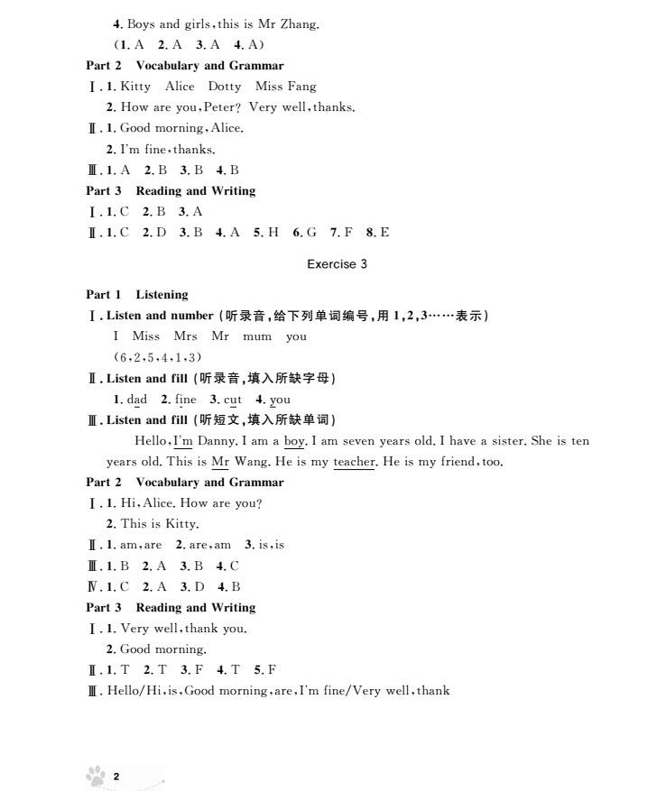 2018年上海作業(yè)英語(yǔ)N版全新修訂版三年級(jí)上冊(cè)參考答案 第2頁(yè)