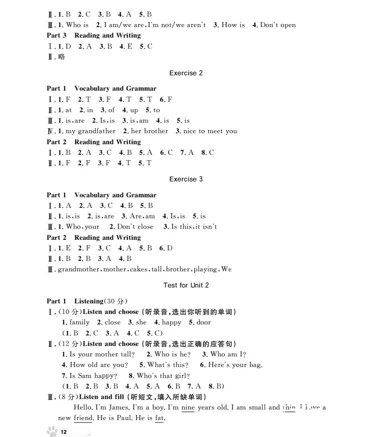 2018年上海作業(yè)英語N版全新修訂版三年級上冊參考答案 第11頁