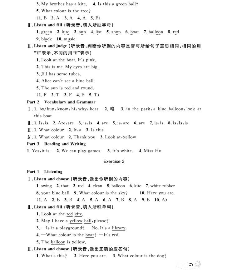 2018年上海作業(yè)英語N版全新修訂版三年級上冊參考答案 第22頁