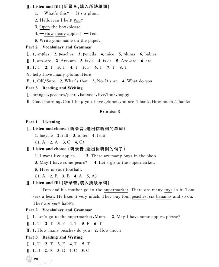 2018年上海作業(yè)英語N版全新修訂版三年級上冊參考答案 第19頁