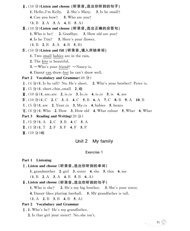 2018年上海作業(yè)英語N版全新修訂版三年級上冊參考答案 第10頁