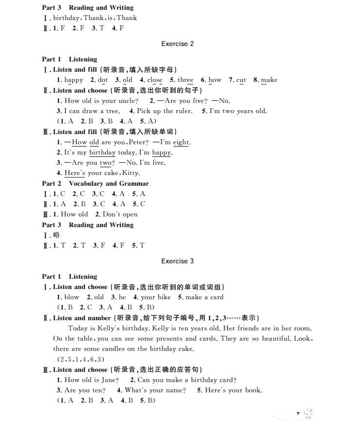 2018年上海作業(yè)英語N版全新修訂版三年級上冊參考答案 第7頁