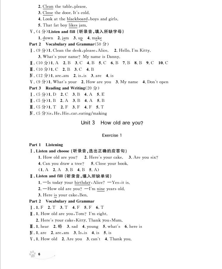 2018年上海作業(yè)英語N版全新修訂版三年級上冊參考答案 第6頁