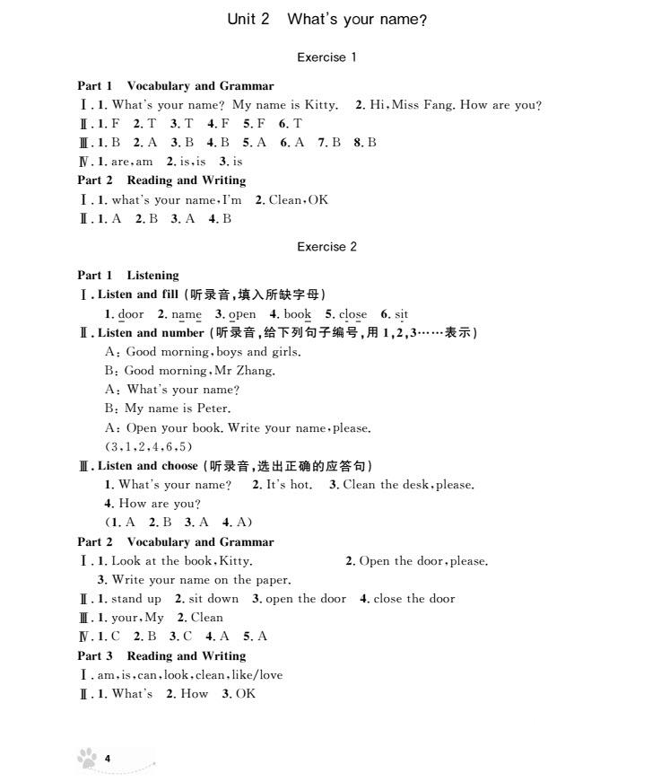 2018年上海作業(yè)英語N版全新修訂版三年級(jí)上冊(cè)參考答案 第4頁(yè)