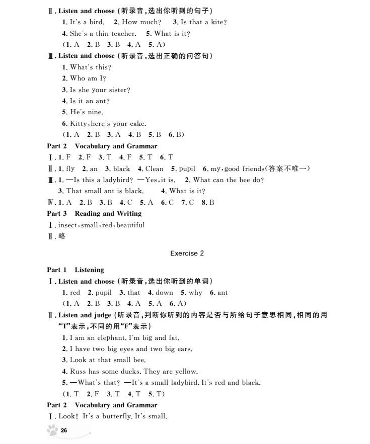 2018年上海作業(yè)英語N版全新修訂版三年級上冊參考答案 第25頁