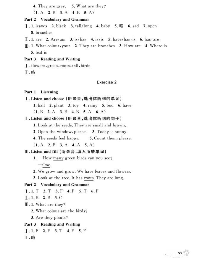 2018年上海作業(yè)英語N版全新修訂版三年級上冊參考答案 第32頁