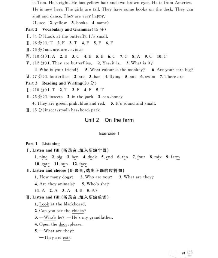 2018年上海作業(yè)英語N版全新修訂版三年級上冊參考答案 第28頁