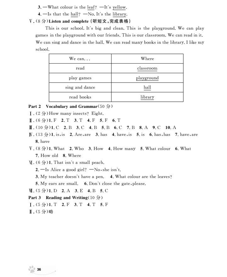 2018年上海作業(yè)英語(yǔ)N版全新修訂版三年級(jí)上冊(cè)參考答案 第35頁(yè)