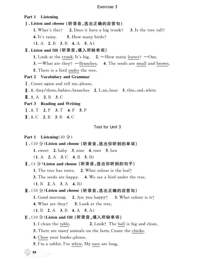 2018年上海作業(yè)英語N版全新修訂版三年級上冊參考答案 第33頁