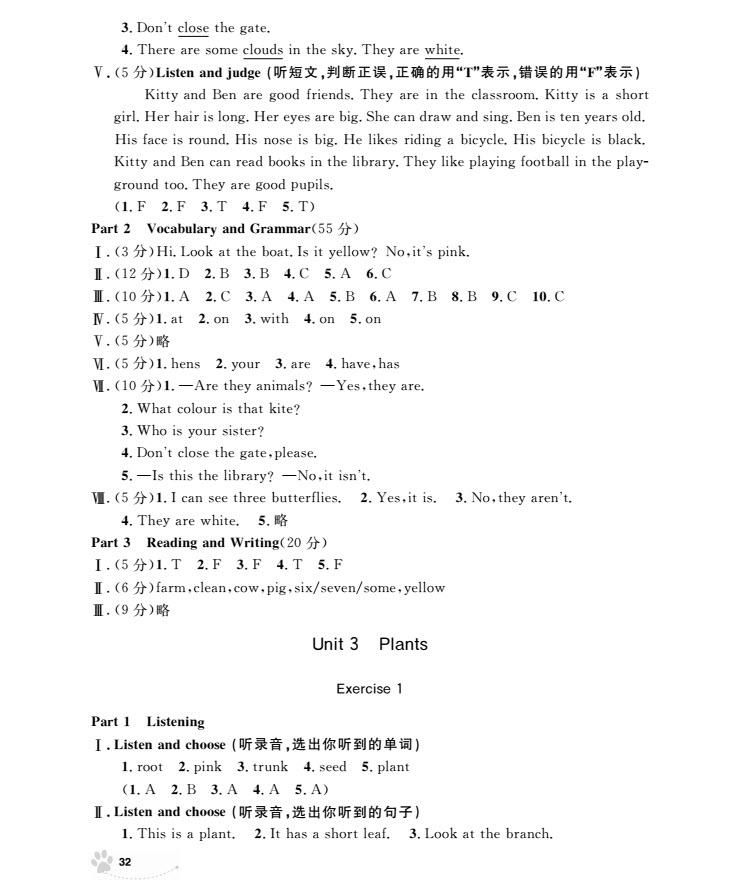 2018年上海作業(yè)英語N版全新修訂版三年級上冊參考答案 第31頁