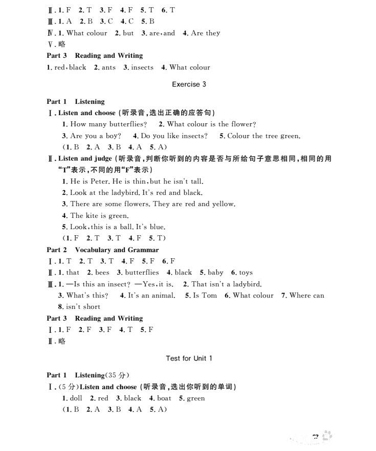 2018年上海作業(yè)英語N版全新修訂版三年級(jí)上冊(cè)參考答案 第26頁