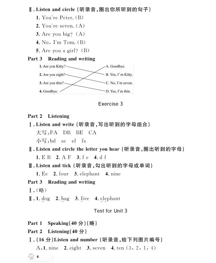 2018年鐘書金牌上海作業(yè)英語N版2年級上冊參考答案 第6頁