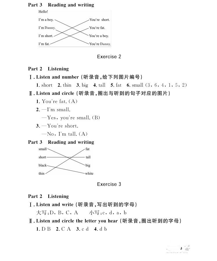 2018年鐘書金牌上海作業(yè)英語N版2年級上冊參考答案 第3頁