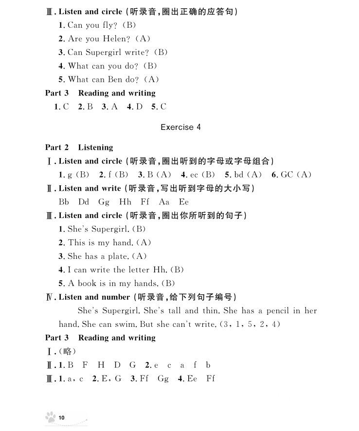 2018年鐘書金牌上海作業(yè)英語(yǔ)N版2年級(jí)上冊(cè)參考答案 第10頁(yè)