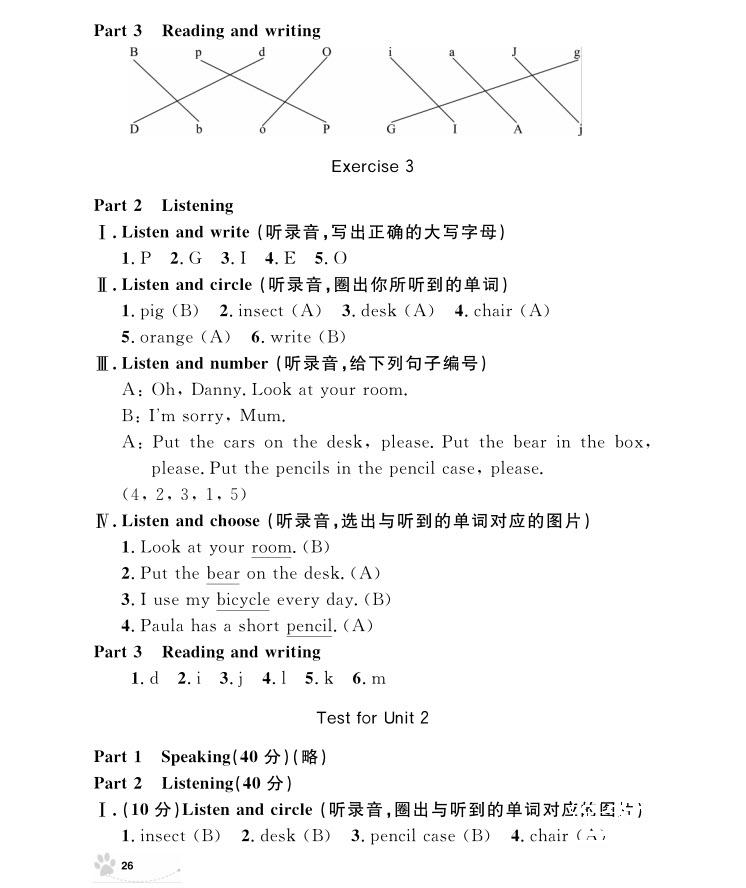 2018年鐘書金牌上海作業(yè)英語N版2年級上冊參考答案 第26頁