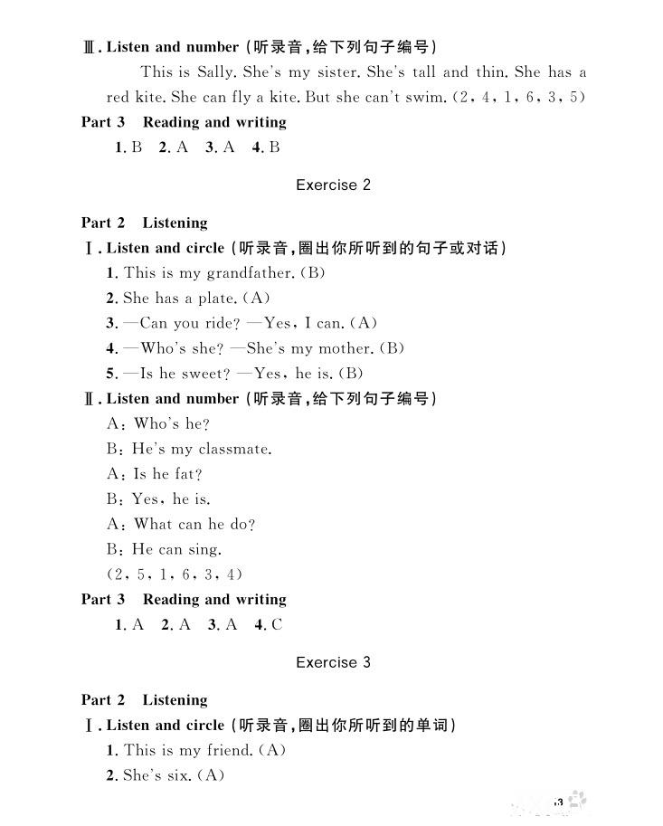 2018年鐘書金牌上海作業(yè)英語N版2年級上冊參考答案 第13頁