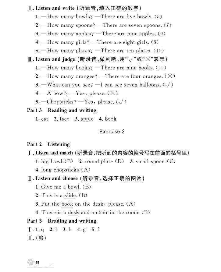 2018年鐘書金牌上海作業(yè)英語(yǔ)N版2年級(jí)上冊(cè)參考答案 第28頁(yè)