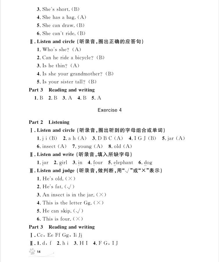 2018年鐘書(shū)金牌上海作業(yè)英語(yǔ)N版2年級(jí)上冊(cè)參考答案 第14頁(yè)