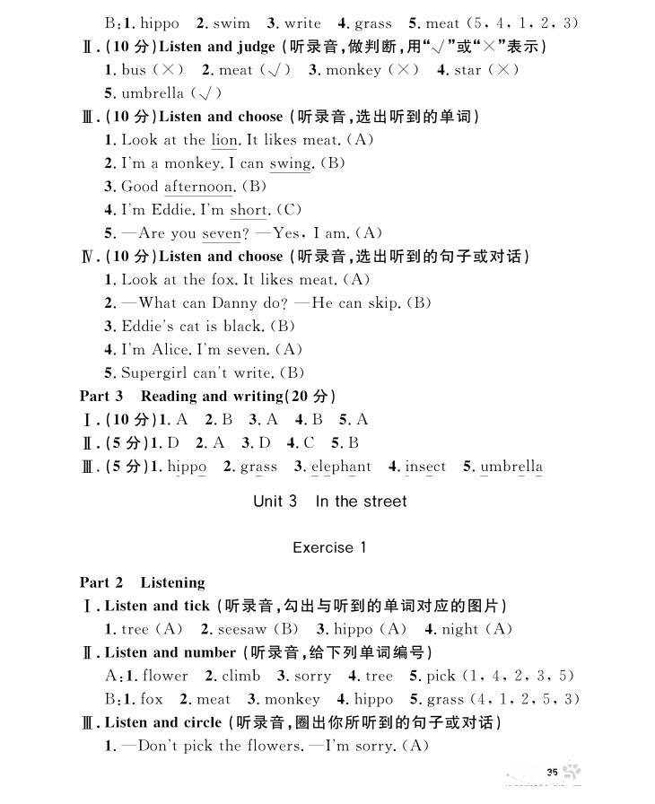 2018年鐘書金牌上海作業(yè)英語N版2年級上冊參考答案 第35頁