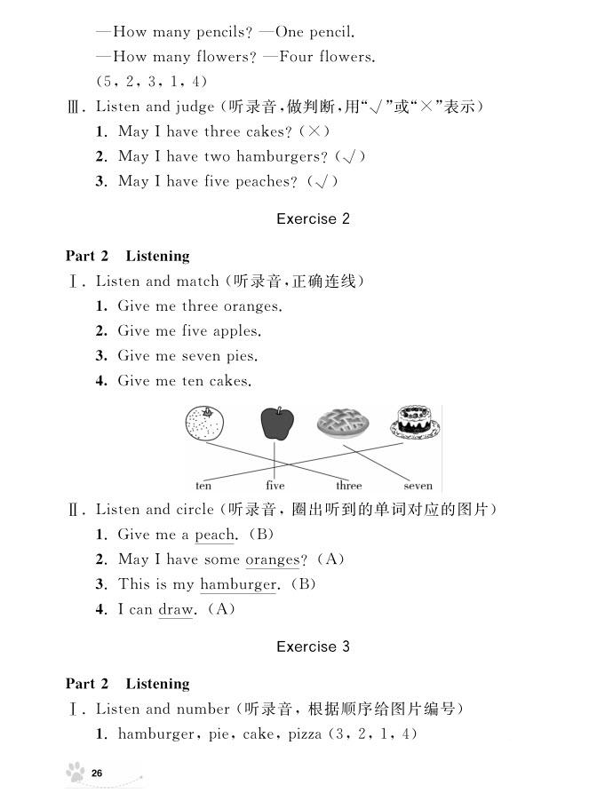 2018年鐘書金牌上海作業(yè)英語N版1年級上參考答案 第26頁