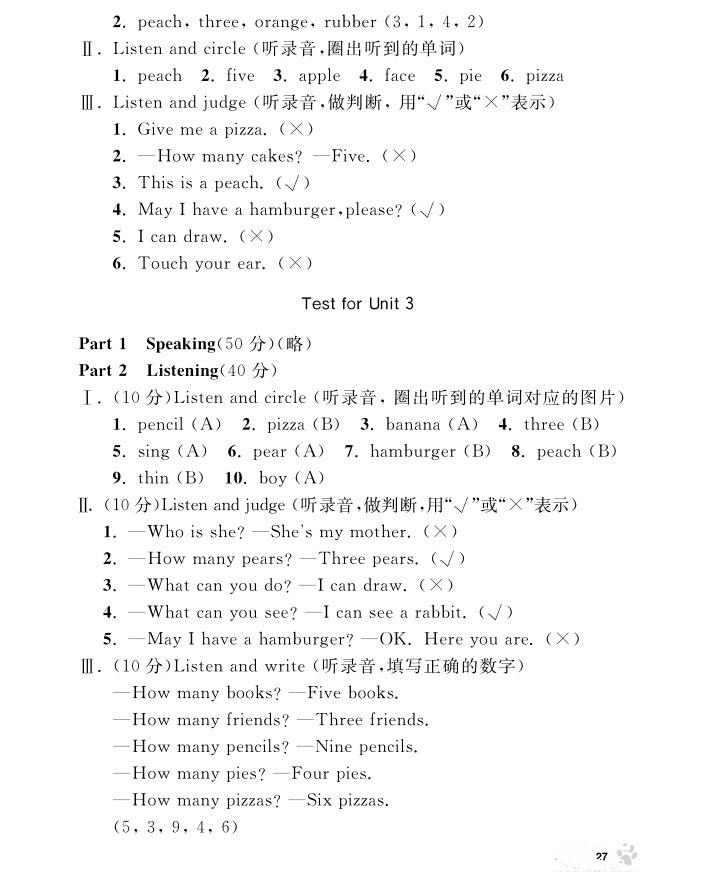 2018年鐘書金牌上海作業(yè)英語N版1年級上參考答案 第27頁