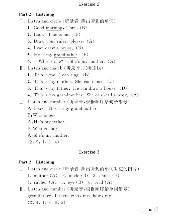 2018年鐘書金牌上海作業(yè)英語(yǔ)N版1年級(jí)上參考答案 第13頁(yè)