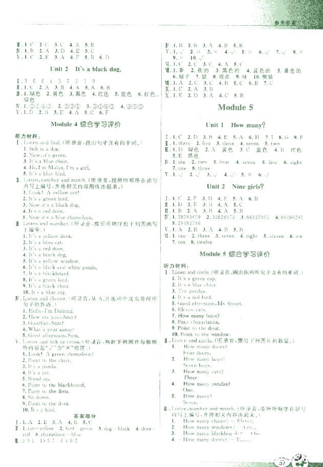 外研版WY南方新课堂金牌学案英语三年级上册2018年参考答案 第3页