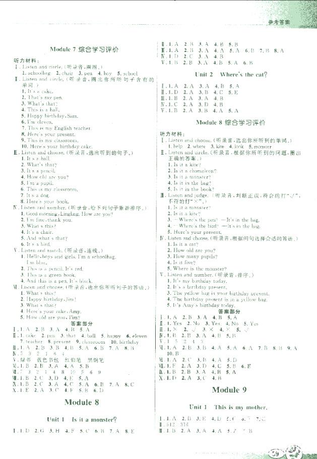 外研版WY南方新课堂金牌学案英语三年级上册2018年参考答案 第5页