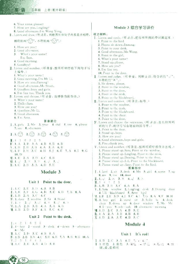 外研版WY南方新课堂金牌学案英语三年级上册2018年参考答案 第2页