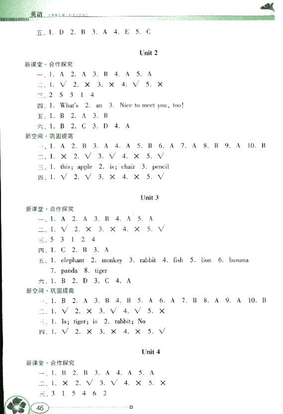 粤人民版南方新课堂金牌学案三年级英语上册2018参考答案 第2页