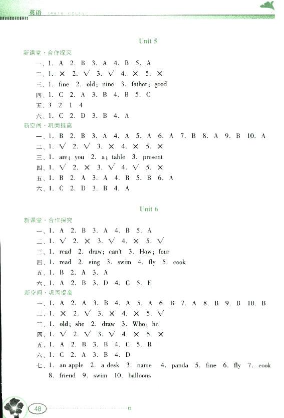 粵人民版南方新課堂金牌學(xué)案三年級英語上冊2018參考答案 第4頁