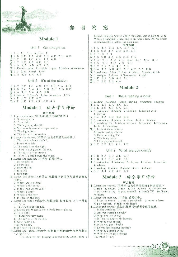 2018外研版WY南方新課堂金牌學(xué)案四年級上冊英語參考答案 第1頁