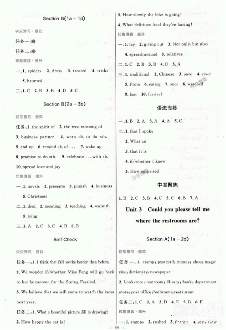 2018年初中同步測(cè)控優(yōu)化設(shè)計(jì)九年級(jí)英語(yǔ)全一冊(cè)人教版 第3頁(yè)