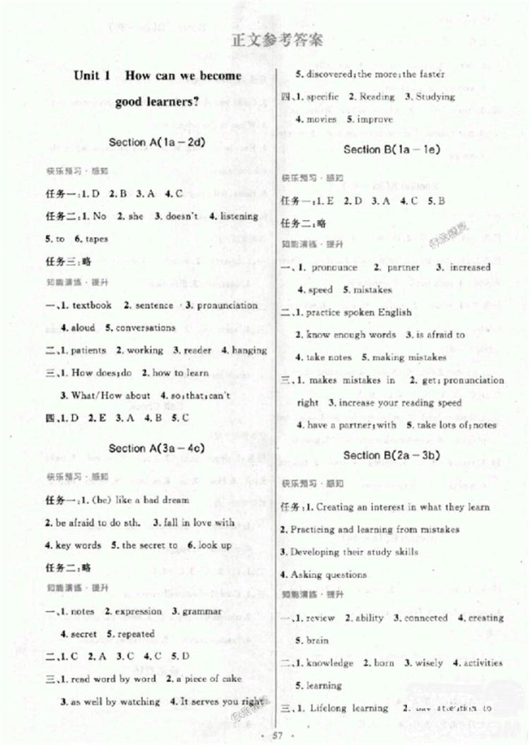 2018年初中同步測(cè)控優(yōu)化設(shè)計(jì)九年級(jí)英語(yǔ)全一冊(cè)人教版 第1頁(yè)