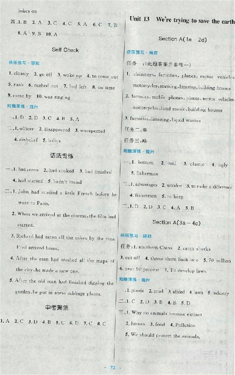 2018年初中同步測控優(yōu)化設(shè)計(jì)九年級英語全一冊人教版 第16頁