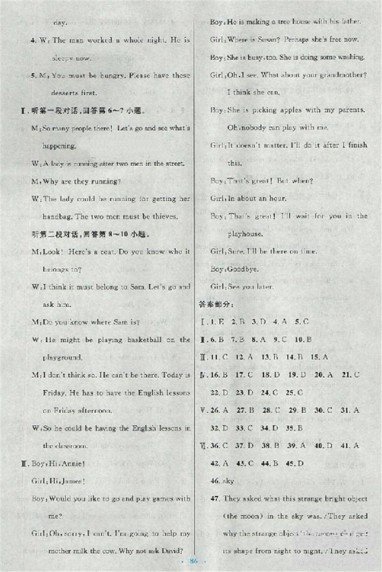 2018年初中同步測控優(yōu)化設(shè)計九年級英語全一冊人教版 第30頁