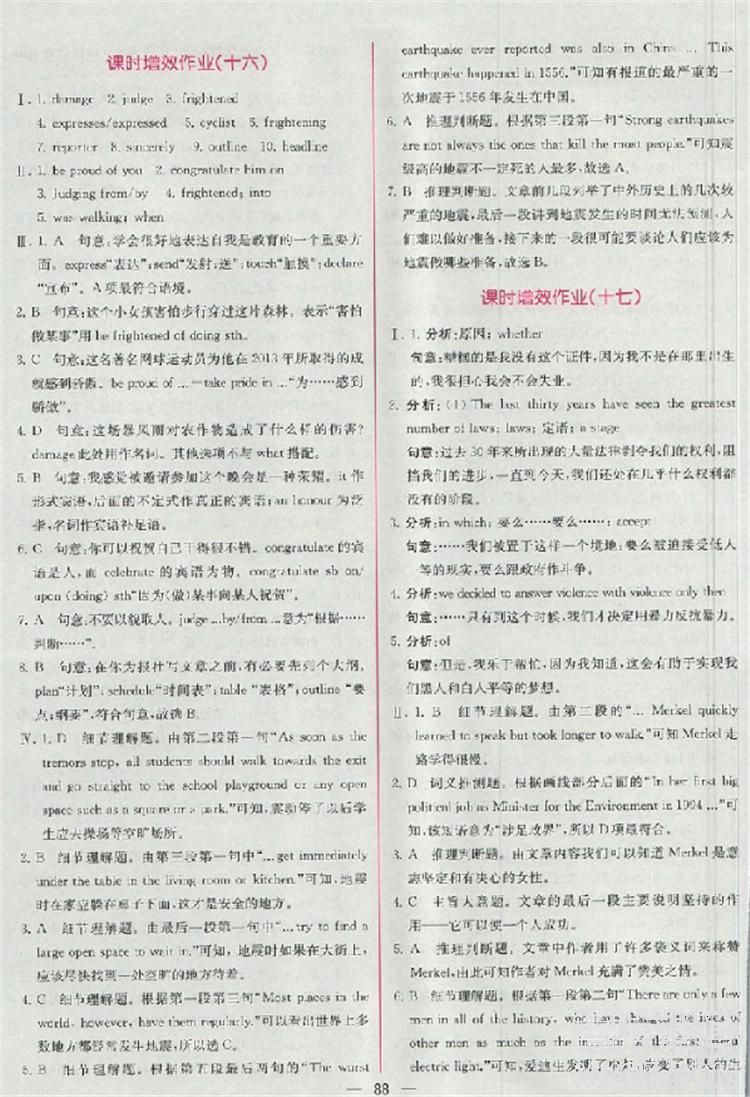 2018版同步導(dǎo)學(xué)案課時(shí)練英語(yǔ)必修1參考答案 第22頁(yè)