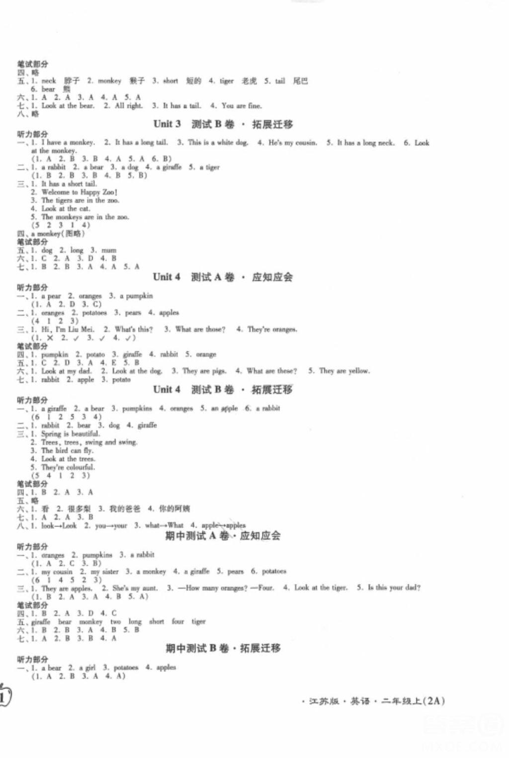 2018江蘇密卷二年級(jí)上冊(cè)英語(yǔ)2A參考答案 第2頁(yè)