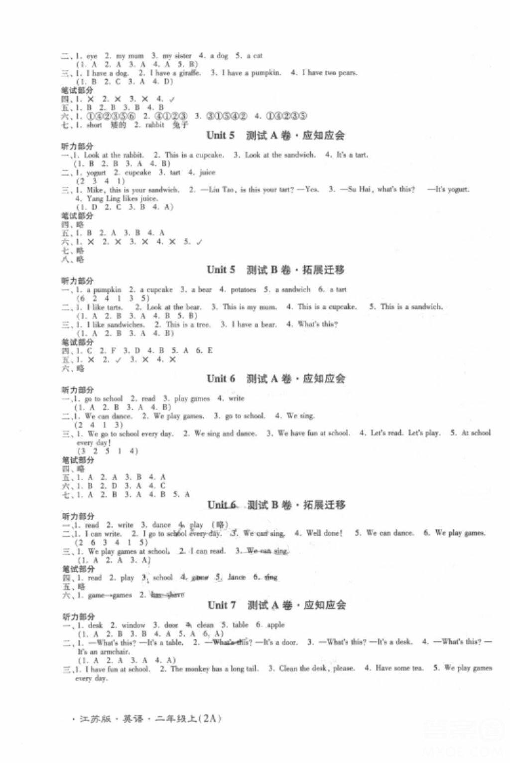 2018江蘇密卷二年級上冊英語2A參考答案 第3頁