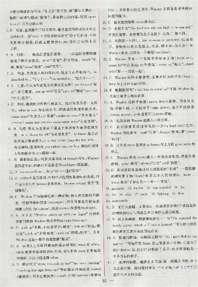 2018同步導學案課時練人教版英語必修五參考答案 第26頁