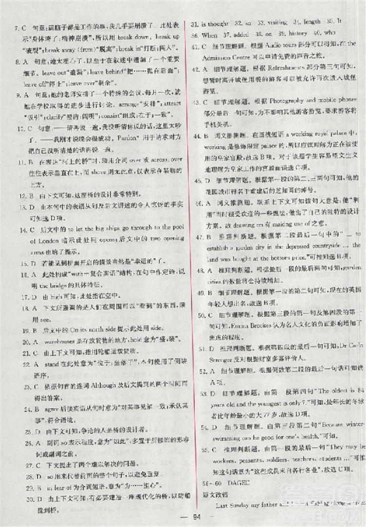 2018同步導學案課時練人教版英語必修五參考答案 第28頁