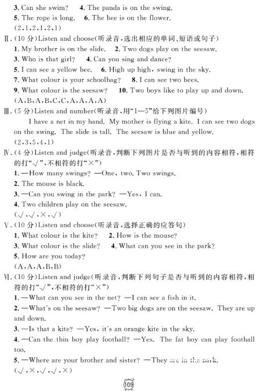 钟书金牌金试卷英语N版二年级上满分训练与测试2018参考答案 第13页