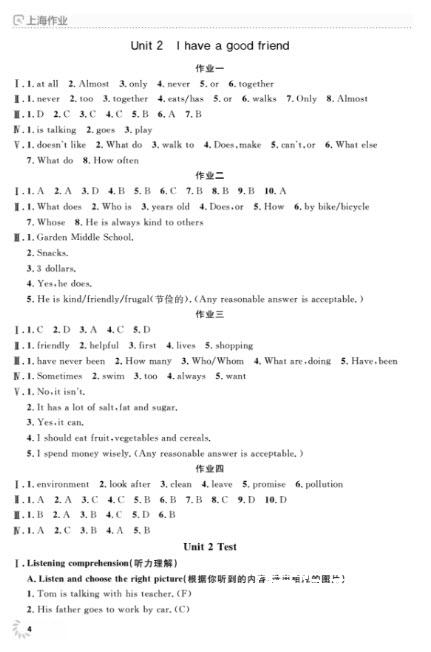 上海作业英语六年级上2018N版参考答案 第4页