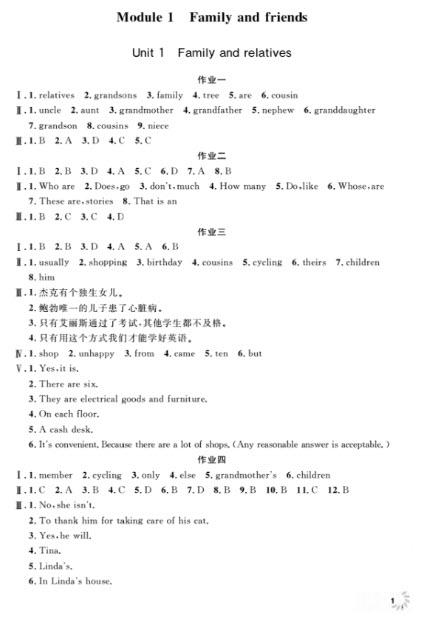 上海作業(yè)英語(yǔ)六年級(jí)上2018N版參考答案 第1頁(yè)