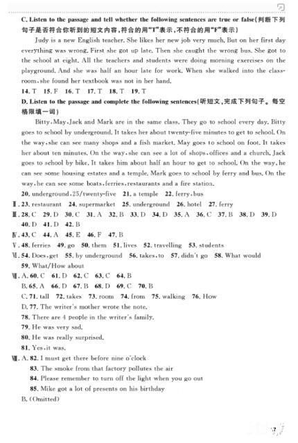 上海作業(yè)英語六年級上2018N版參考答案 第17頁