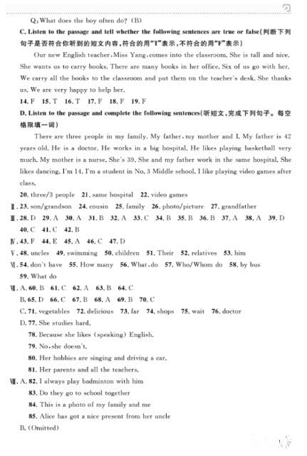 上海作业英语六年级上2018N版参考答案 第3页